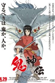 เจ้าหนูพลังเทพมังกร